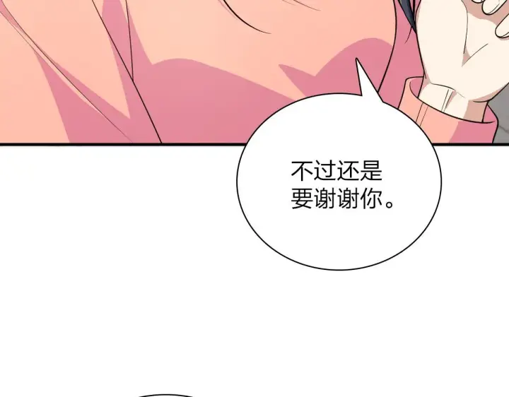 漫画《我家老婆来自一千年前》87第77张图
