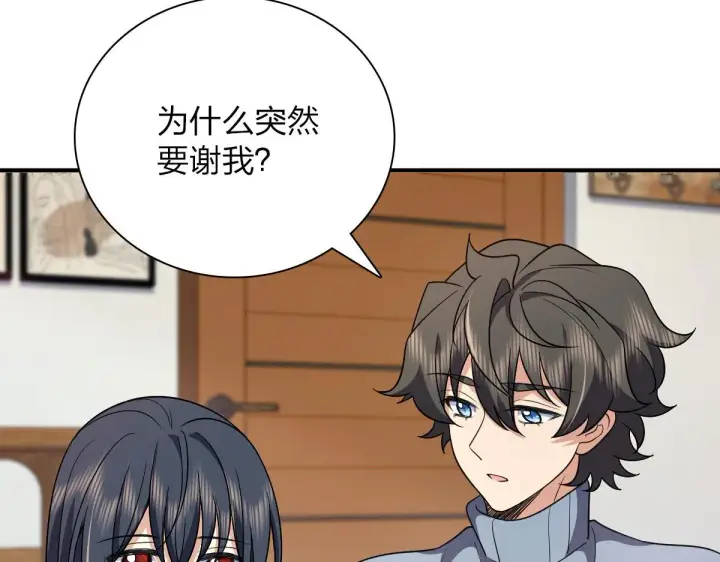 漫画《我家老婆来自一千年前》87第78张图