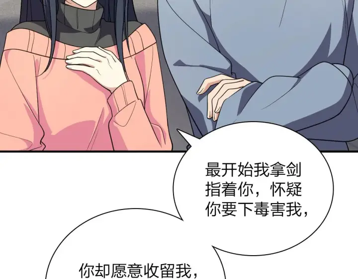 漫画《我家老婆来自一千年前》87第80张图