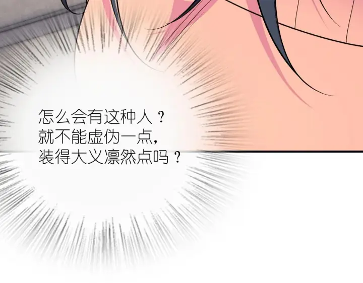 漫画《我家老婆来自一千年前》87第90张图