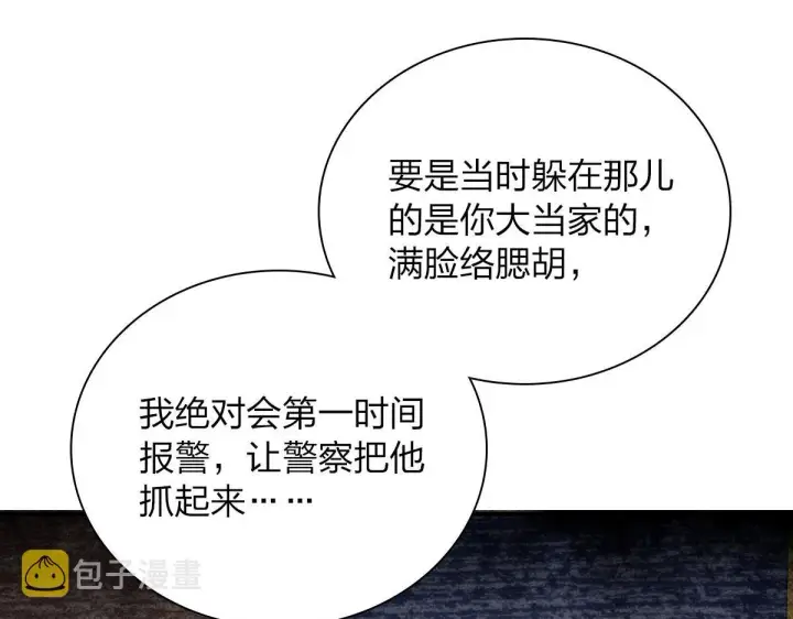 漫画《我家老婆来自一千年前》87第92张图
