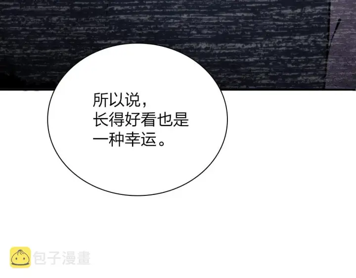漫画《我家老婆来自一千年前》87第96张图