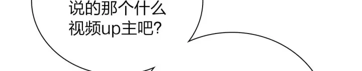 漫画《我家老婆来自一千年前》88第101张图