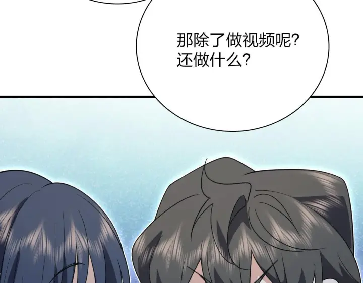 漫画《我家老婆来自一千年前》88第102张图