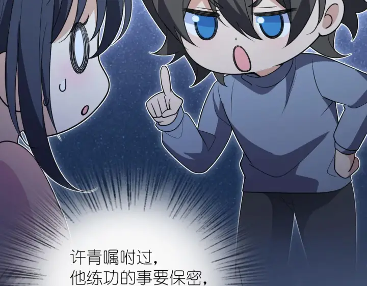 漫画《我家老婆来自一千年前》88第103张图