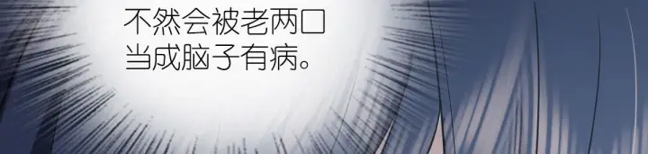 漫画《我家老婆来自一千年前》88第104张图