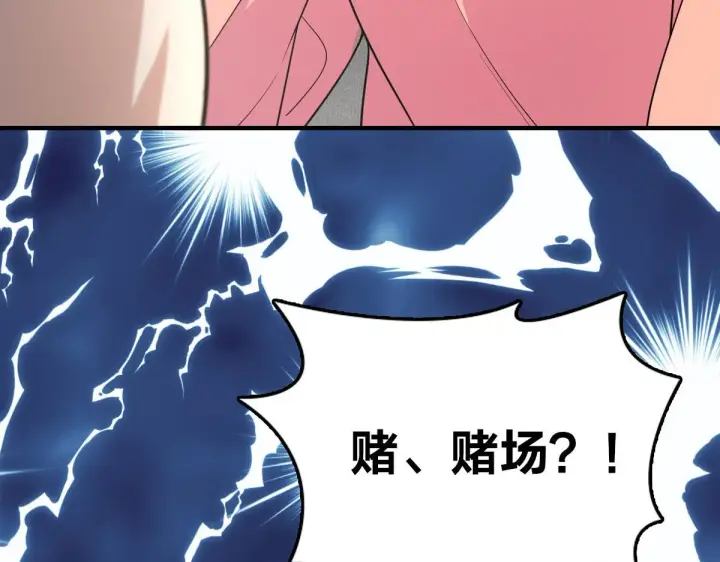 漫画《我家老婆来自一千年前》88第110张图