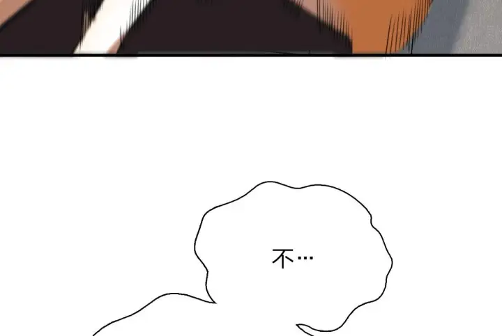 漫画《我家老婆来自一千年前》88第114张图