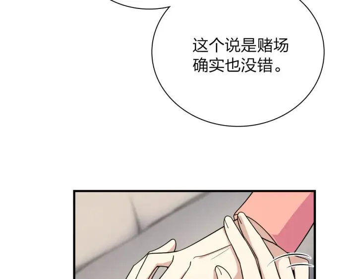 漫画《我家老婆来自一千年前》88第118张图
