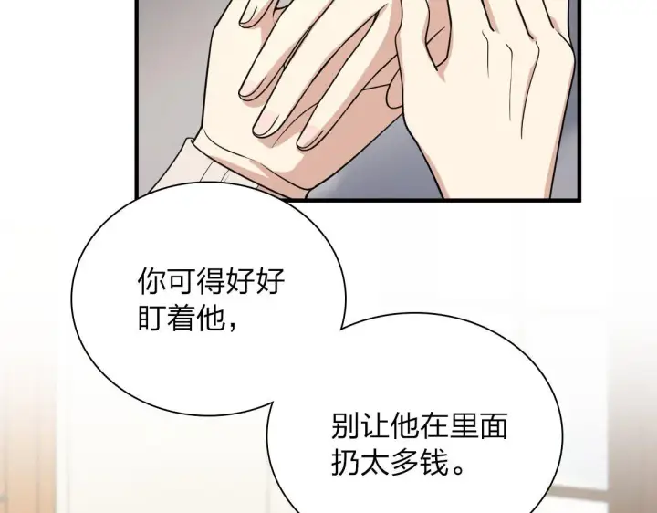 漫画《我家老婆来自一千年前》88第119张图
