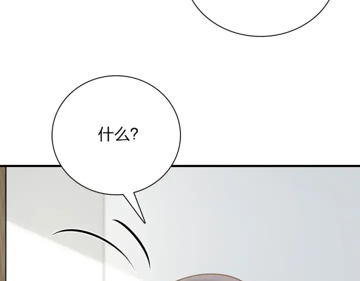 漫画《我家老婆来自一千年前》88第12张图