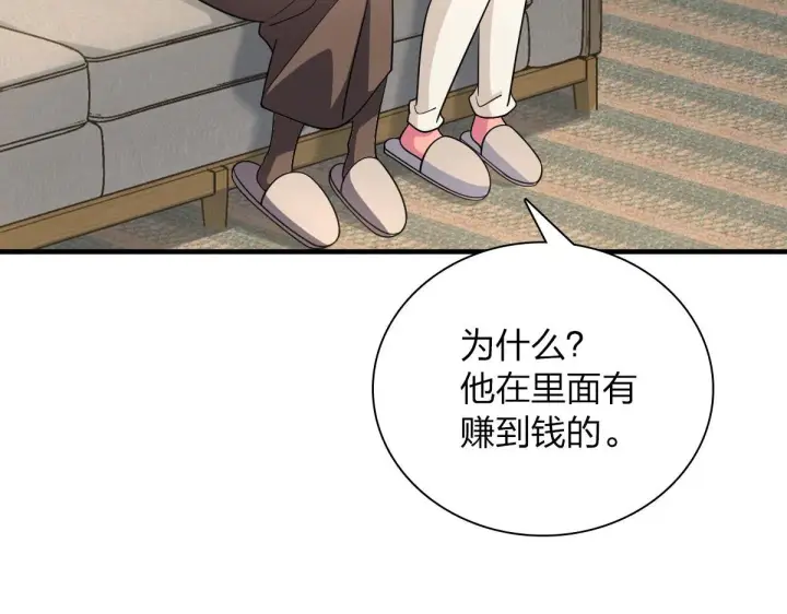 漫画《我家老婆来自一千年前》88第122张图