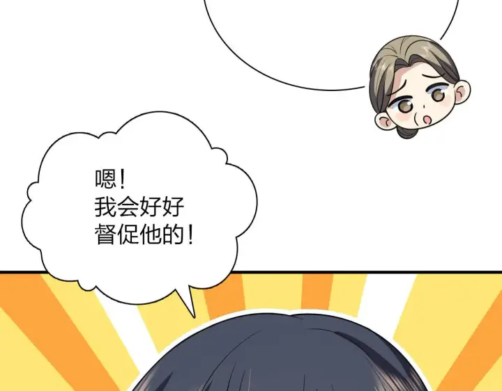 漫画《我家老婆来自一千年前》88第125张图