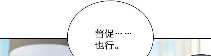 漫画《我家老婆来自一千年前》88第129张图