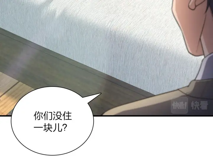 漫画《我家老婆来自一千年前》88第137张图