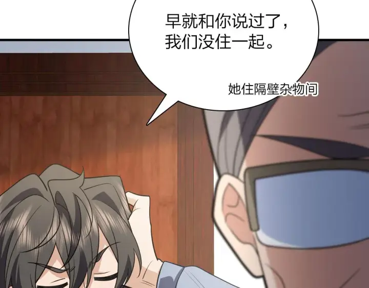 漫画《我家老婆来自一千年前》88第139张图