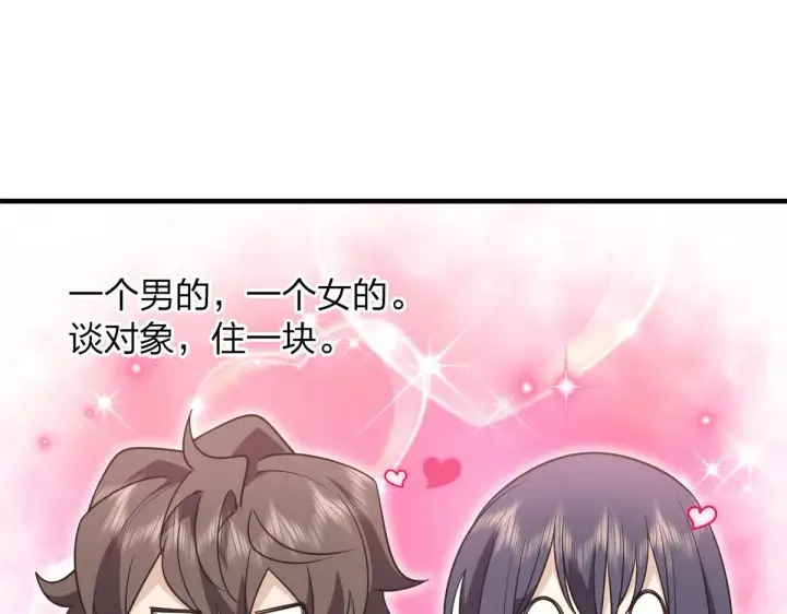 漫画《我家老婆来自一千年前》88第142张图