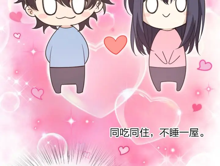 漫画《我家老婆来自一千年前》88第143张图