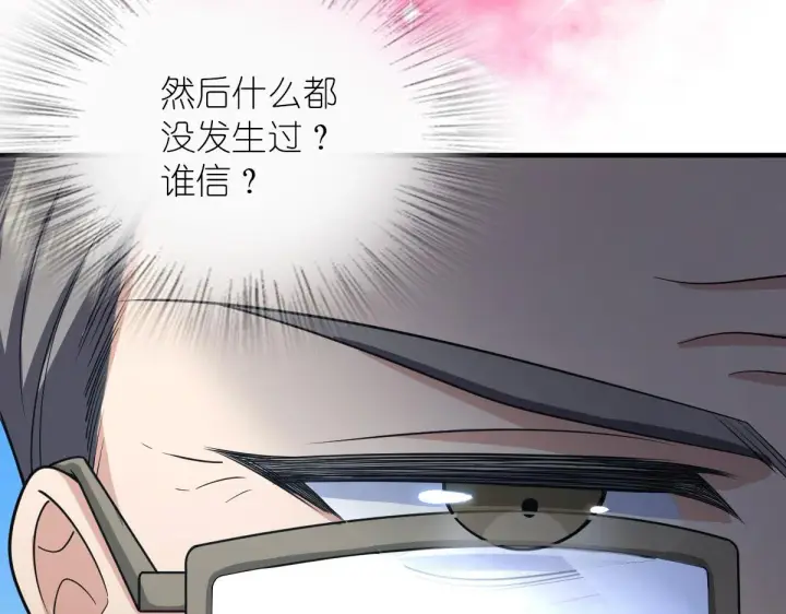 漫画《我家老婆来自一千年前》88第144张图