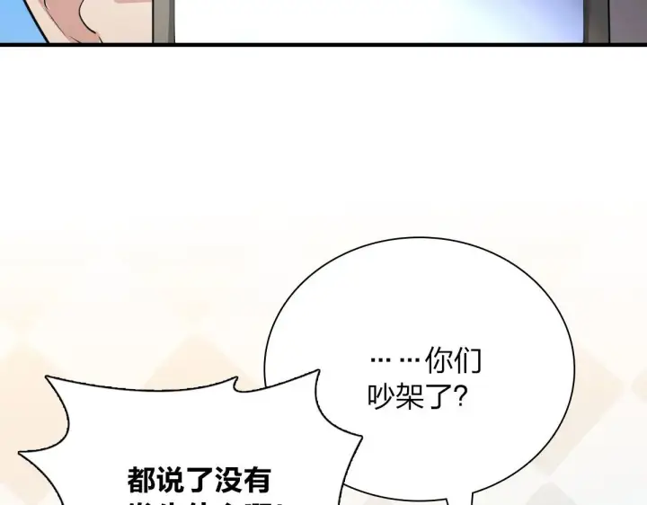 漫画《我家老婆来自一千年前》88第145张图