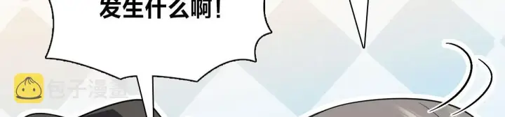 漫画《我家老婆来自一千年前》88第146张图