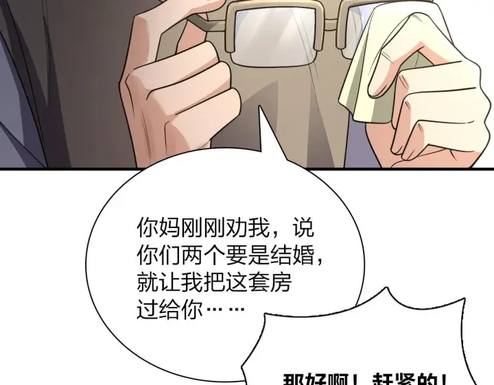 漫画《我家老婆来自一千年前》88第153张图