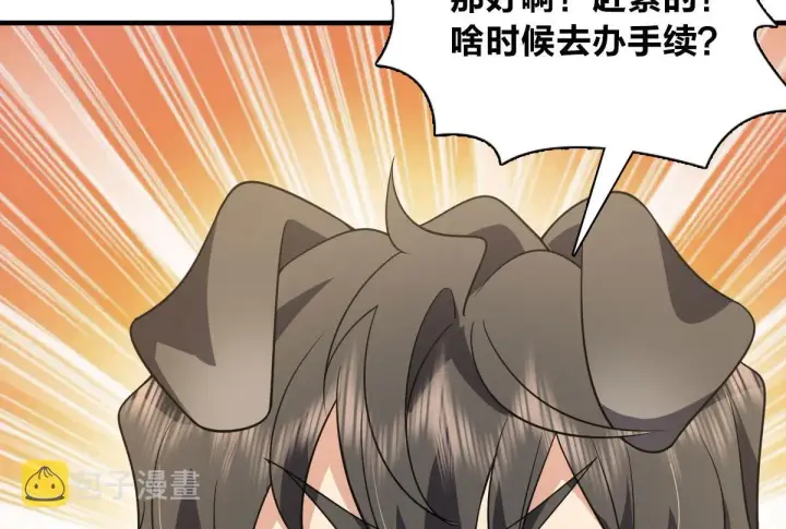 漫画《我家老婆来自一千年前》88第154张图