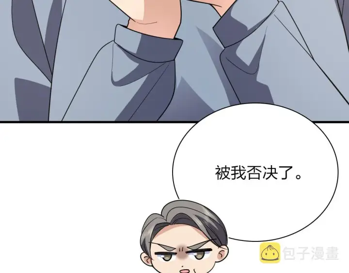 漫画《我家老婆来自一千年前》88第156张图