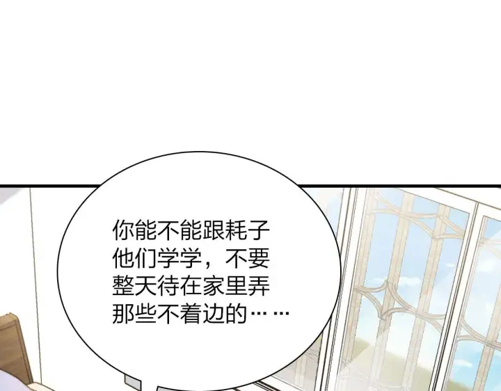 漫画《我家老婆来自一千年前》88第158张图