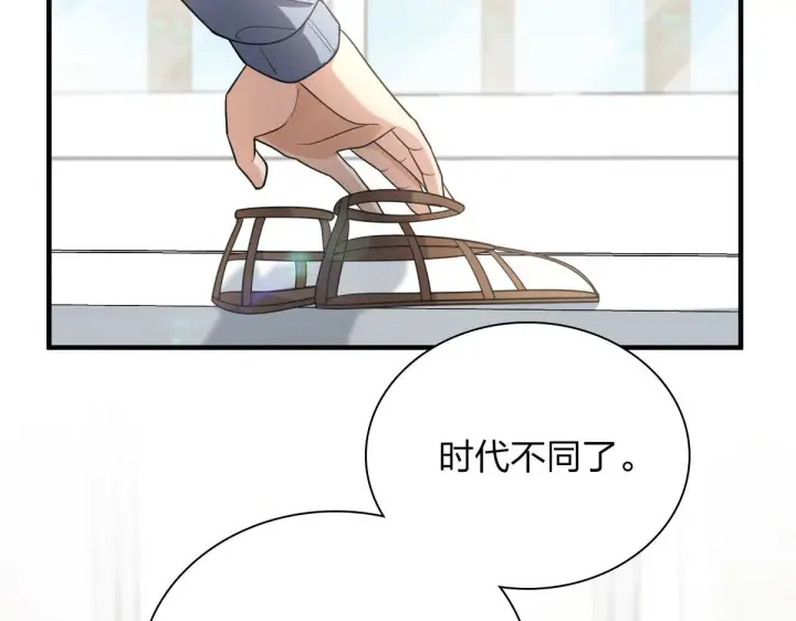 漫画《我家老婆来自一千年前》88第162张图