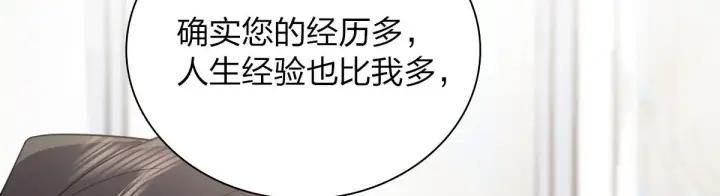 漫画《我家老婆来自一千年前》88第163张图
