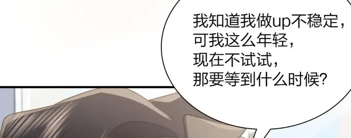 漫画《我家老婆来自一千年前》88第169张图