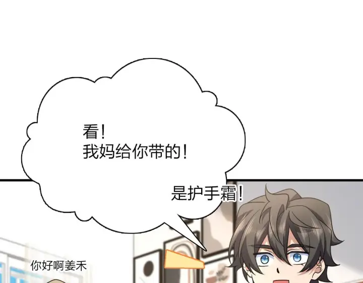 漫画《我家老婆来自一千年前》88第17张图