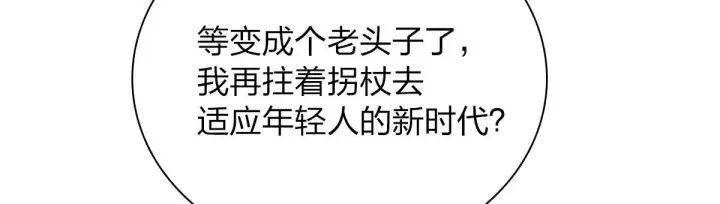 漫画《我家老婆来自一千年前》88第172张图