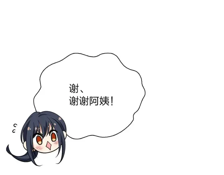 漫画《我家老婆来自一千年前》88第20张图