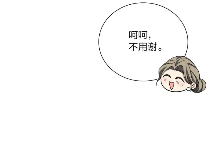 漫画《我家老婆来自一千年前》88第21张图