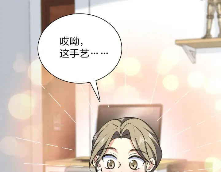 漫画《我家老婆来自一千年前》88第26张图