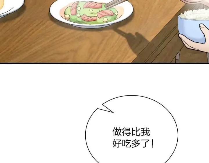 漫画《我家老婆来自一千年前》88第29张图