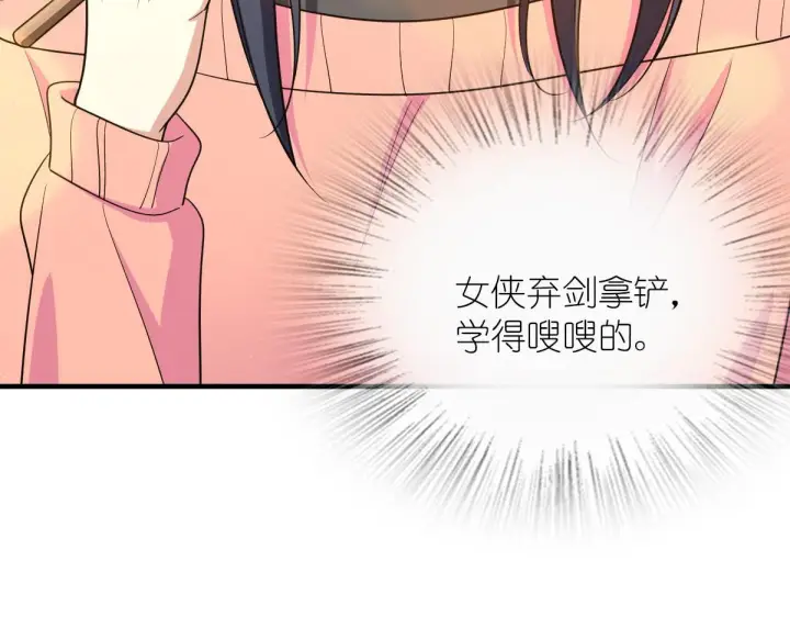 漫画《我家老婆来自一千年前》88第35张图