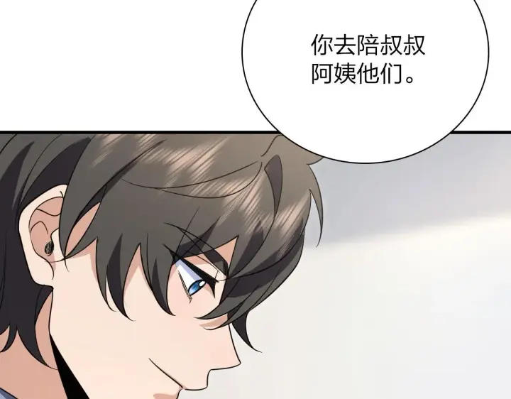 漫画《我家老婆来自一千年前》88第46张图