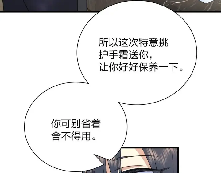 漫画《我家老婆来自一千年前》88第52张图
