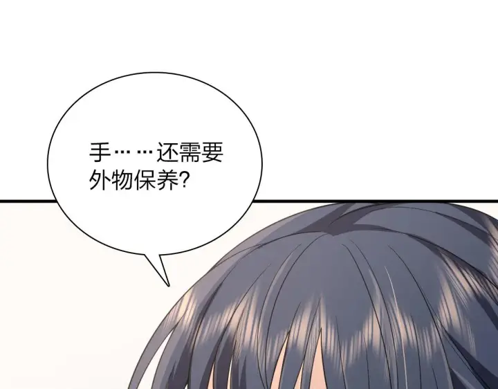 漫画《我家老婆来自一千年前》88第55张图