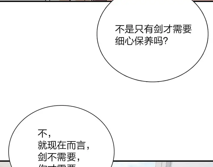 漫画《我家老婆来自一千年前》88第58张图