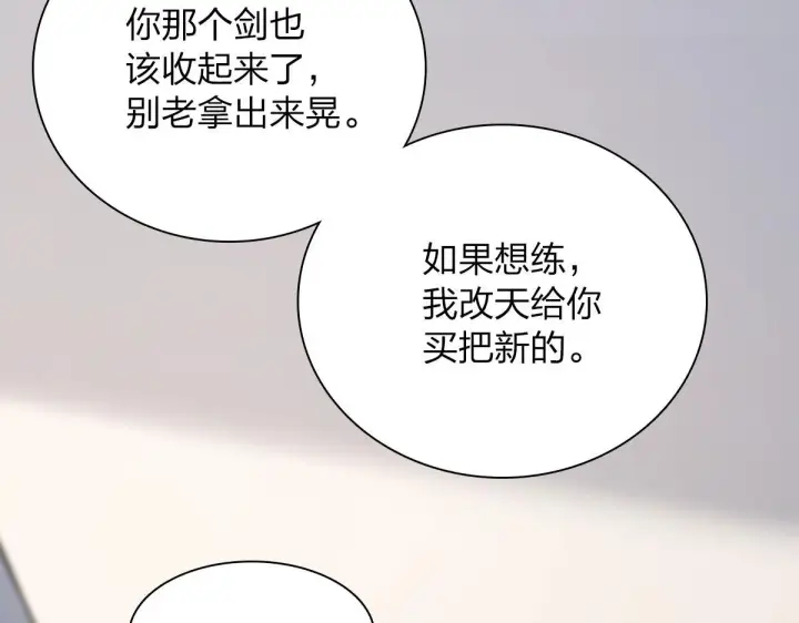 漫画《我家老婆来自一千年前》88第61张图