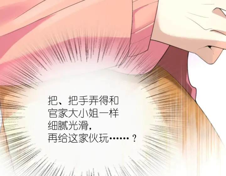 漫画《我家老婆来自一千年前》88第67张图