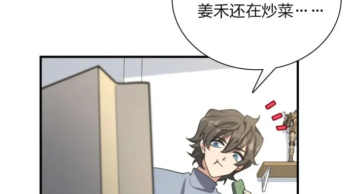 漫画《我家老婆来自一千年前》88第7张图