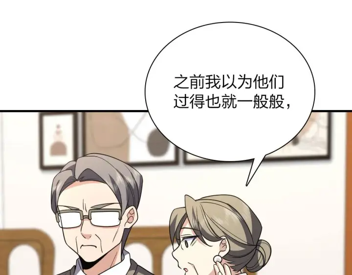 漫画《我家老婆来自一千年前》88第73张图