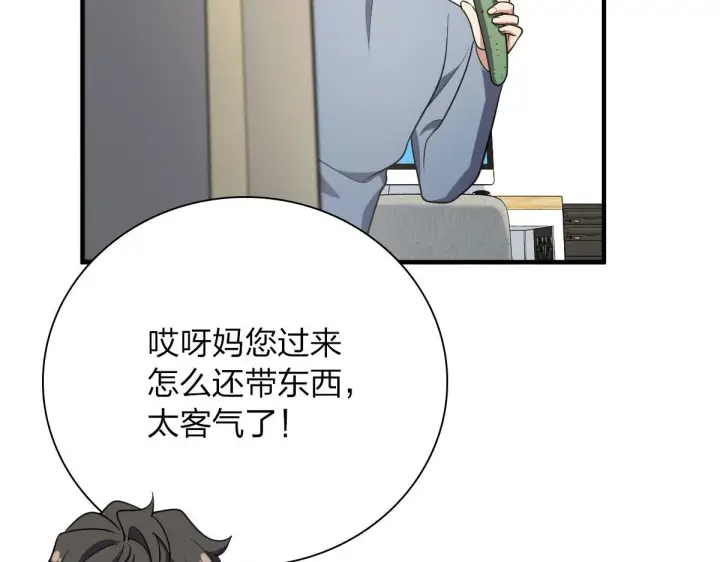 漫画《我家老婆来自一千年前》88第8张图