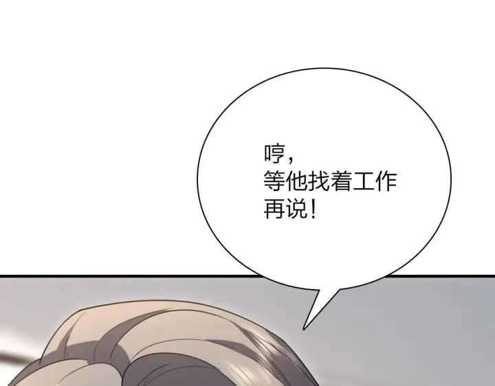 漫画《我家老婆来自一千年前》88第83张图