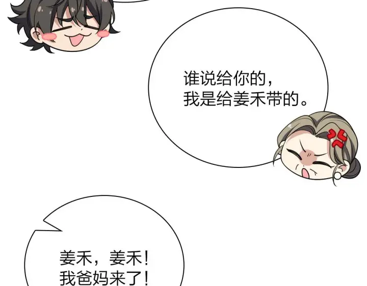 漫画《我家老婆来自一千年前》88第9张图